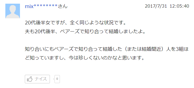 Yahoo知恵袋2