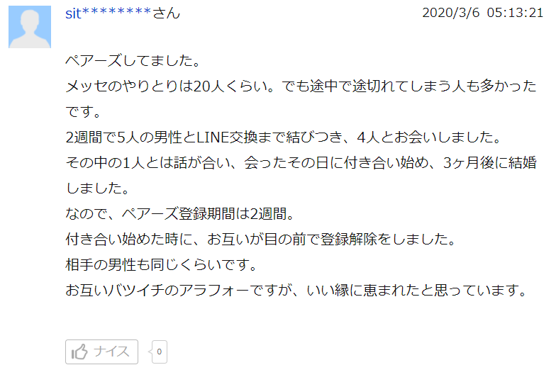 Yahoo知恵袋1