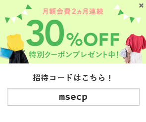 クーポン