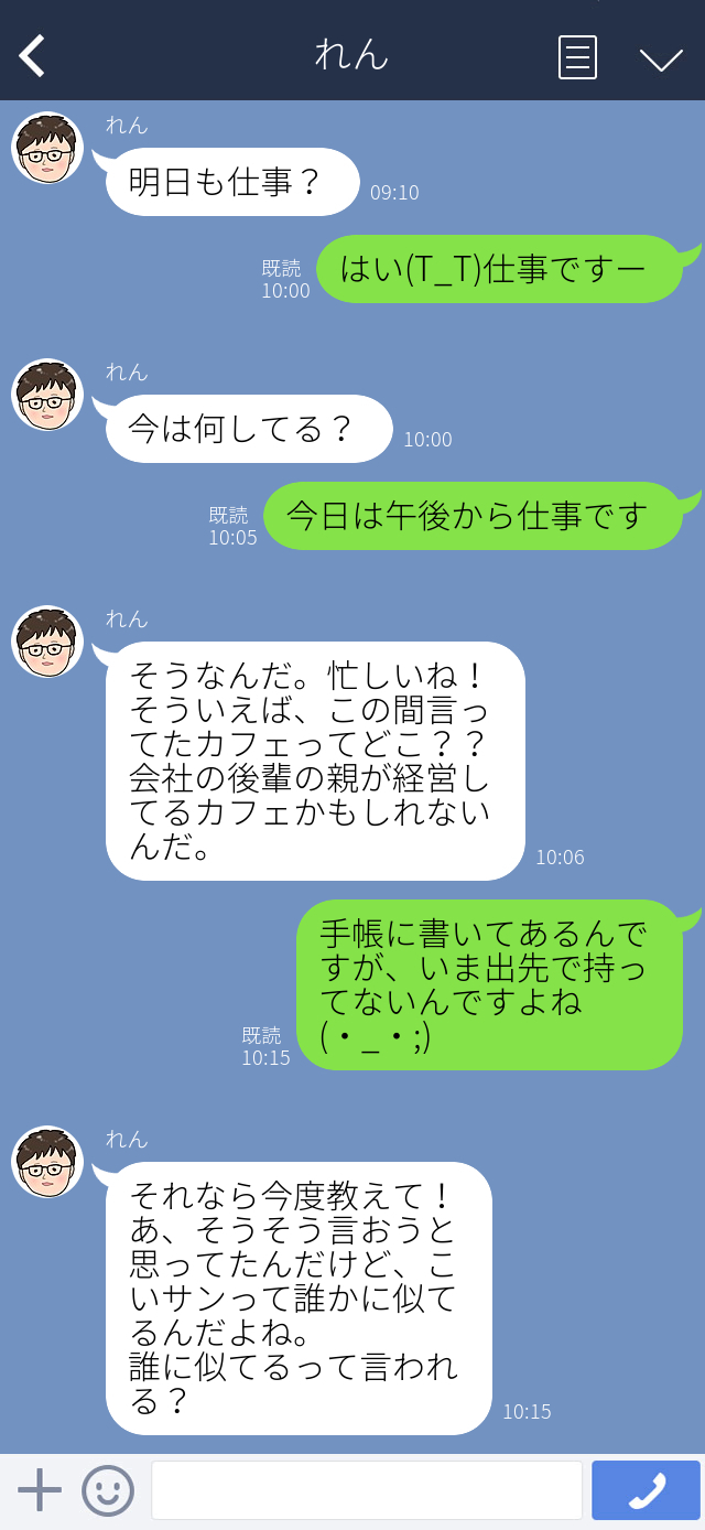 「返信が来ねぇー!」意中の女性からLINEの返信が来ない理由と例 恋カム! 「返信が来ねぇー!」意中の女性からLINEの返信が来ない理由と例 恋カム!