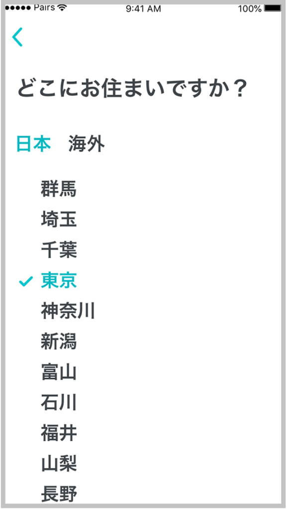 質問画面2