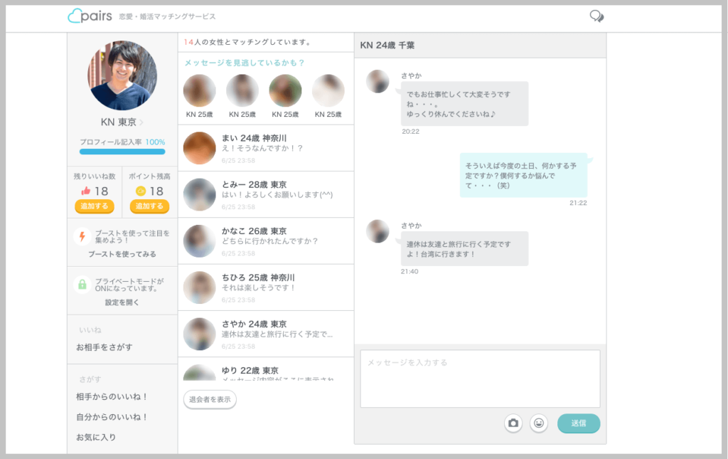 パソコンの画面